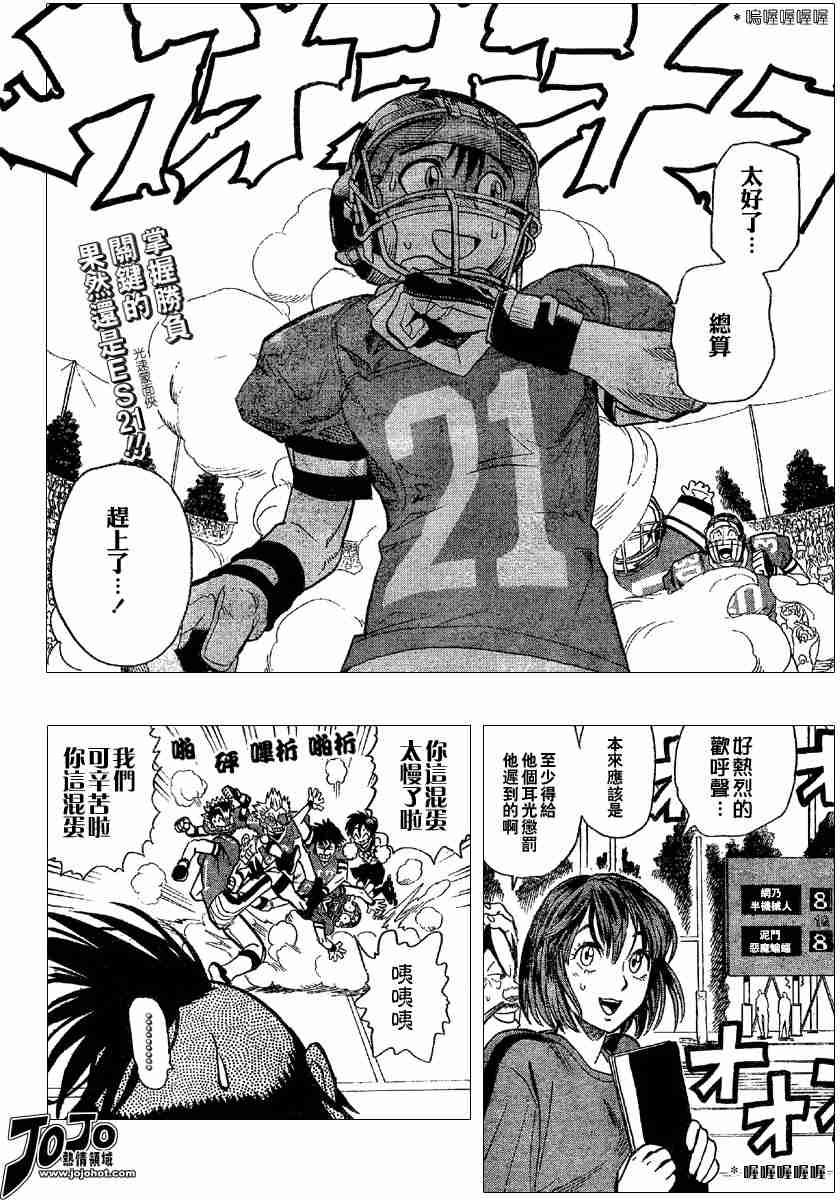 光速蒙面侠21百度网盘资源漫画,第98话2图