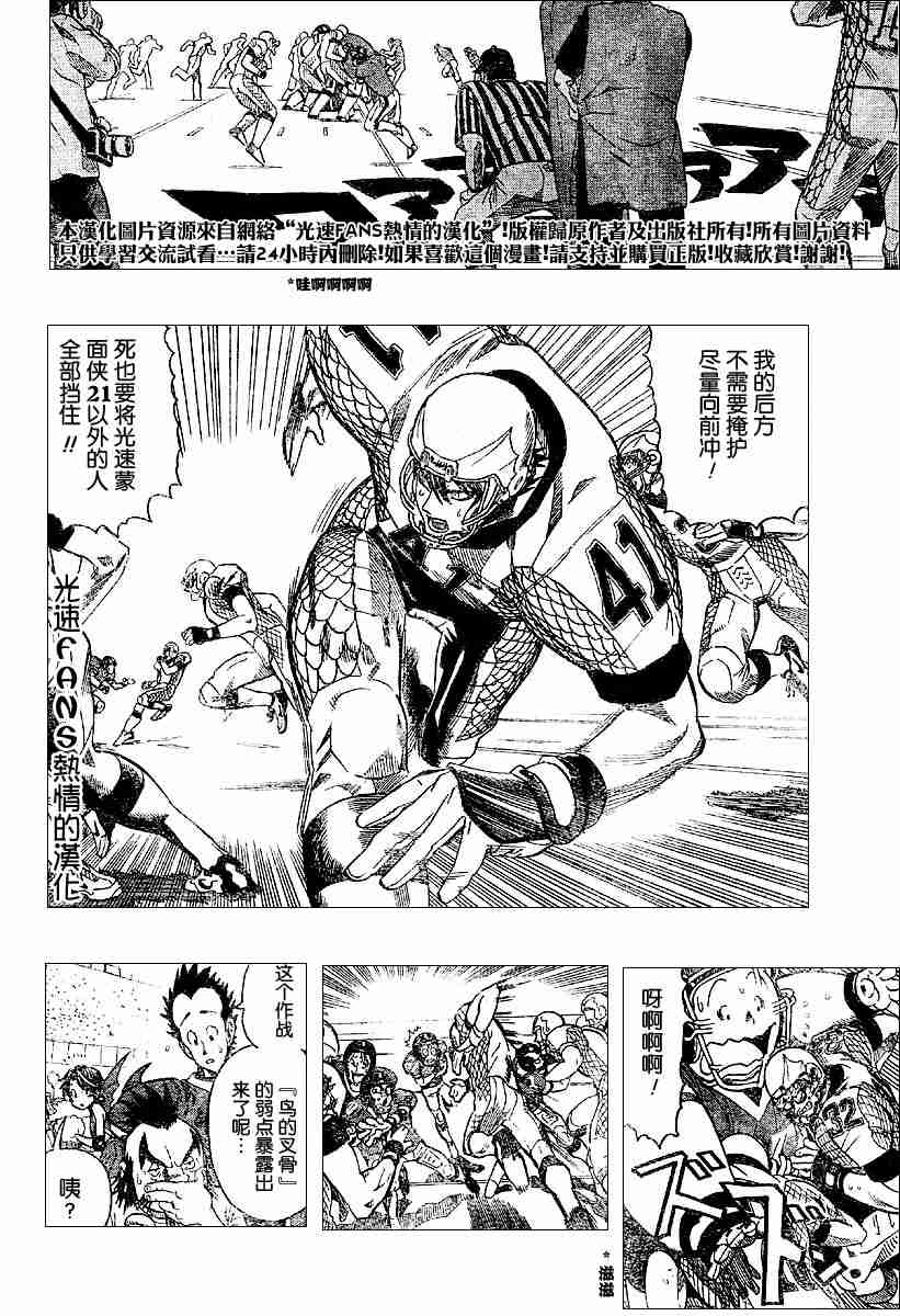 光速蒙面侠21第1集漫画,第123话4图