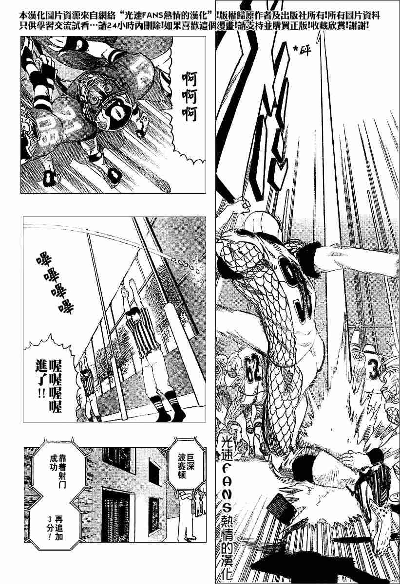 光速蒙面侠21第1集漫画,第123话2图