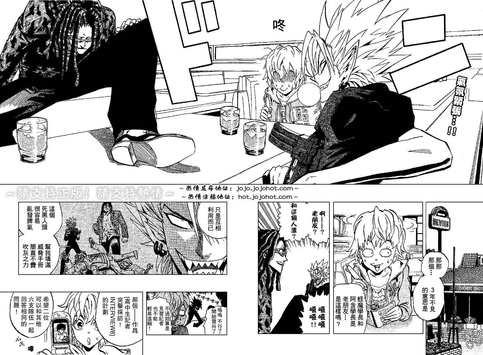 光速蒙面侠21号145漫画,第170话2图