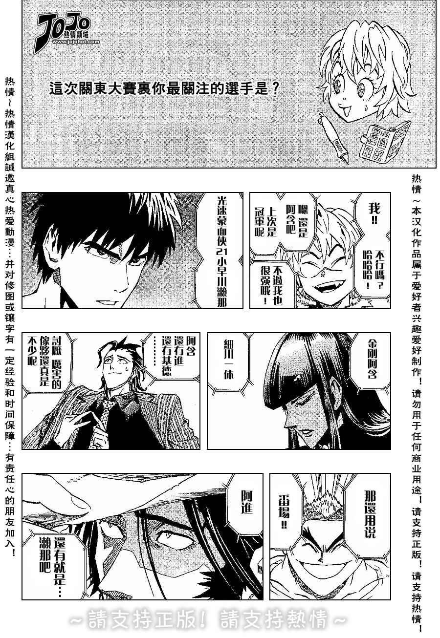 光速蒙面侠21号145漫画,第170话5图