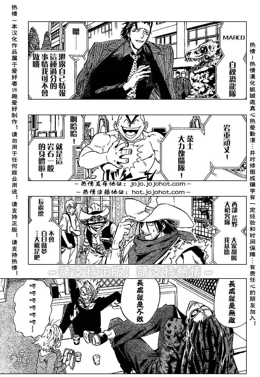 光速蒙面侠21号145漫画,第170话4图