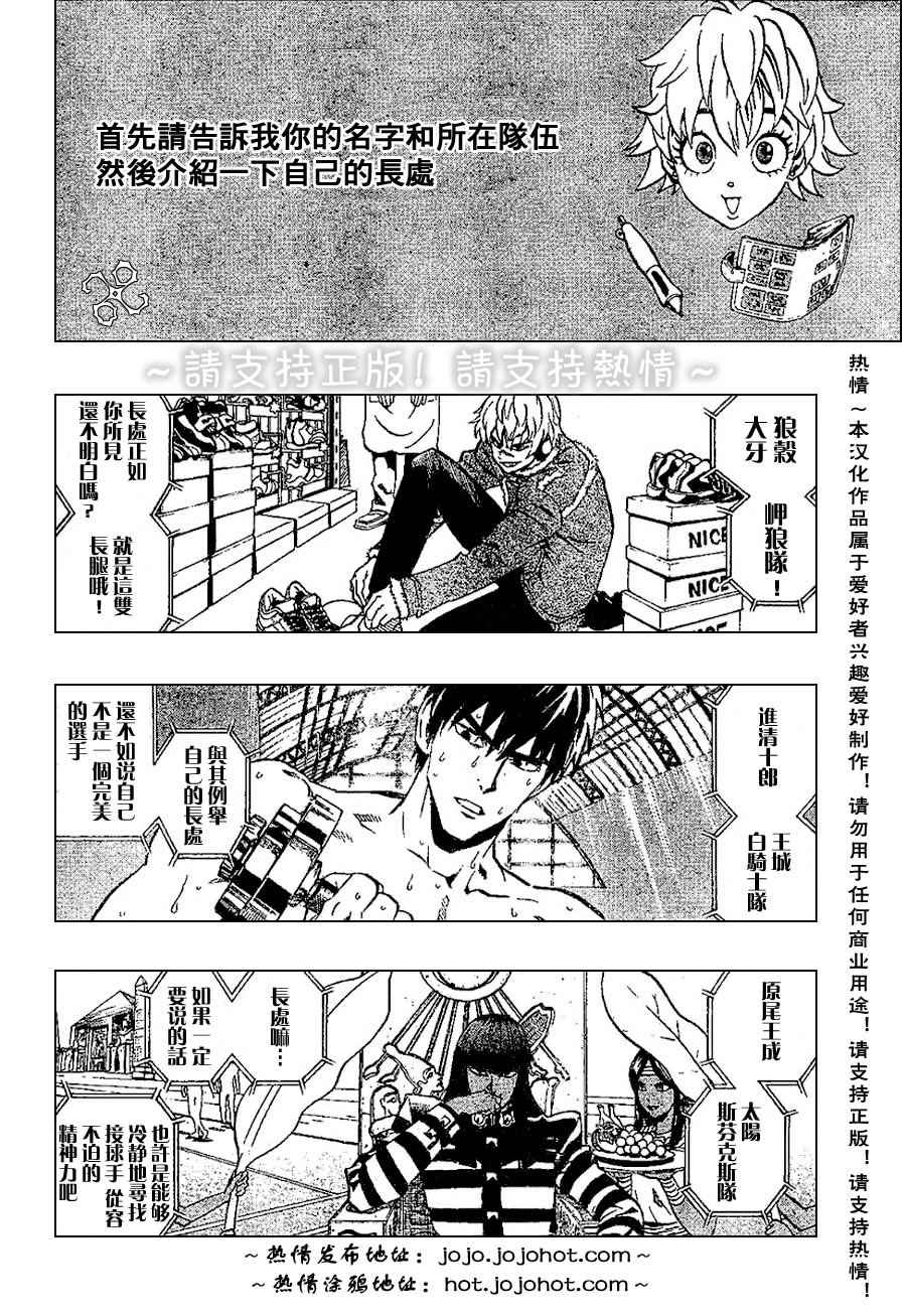 光速蒙面侠21号145漫画,第170话3图