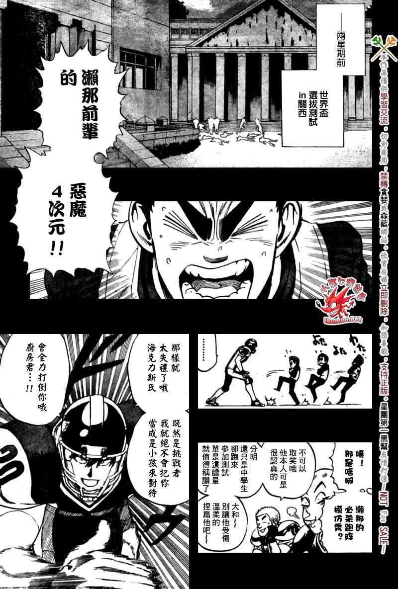 光速蒙面侠21号粤语在线播放漫画,第311话3图