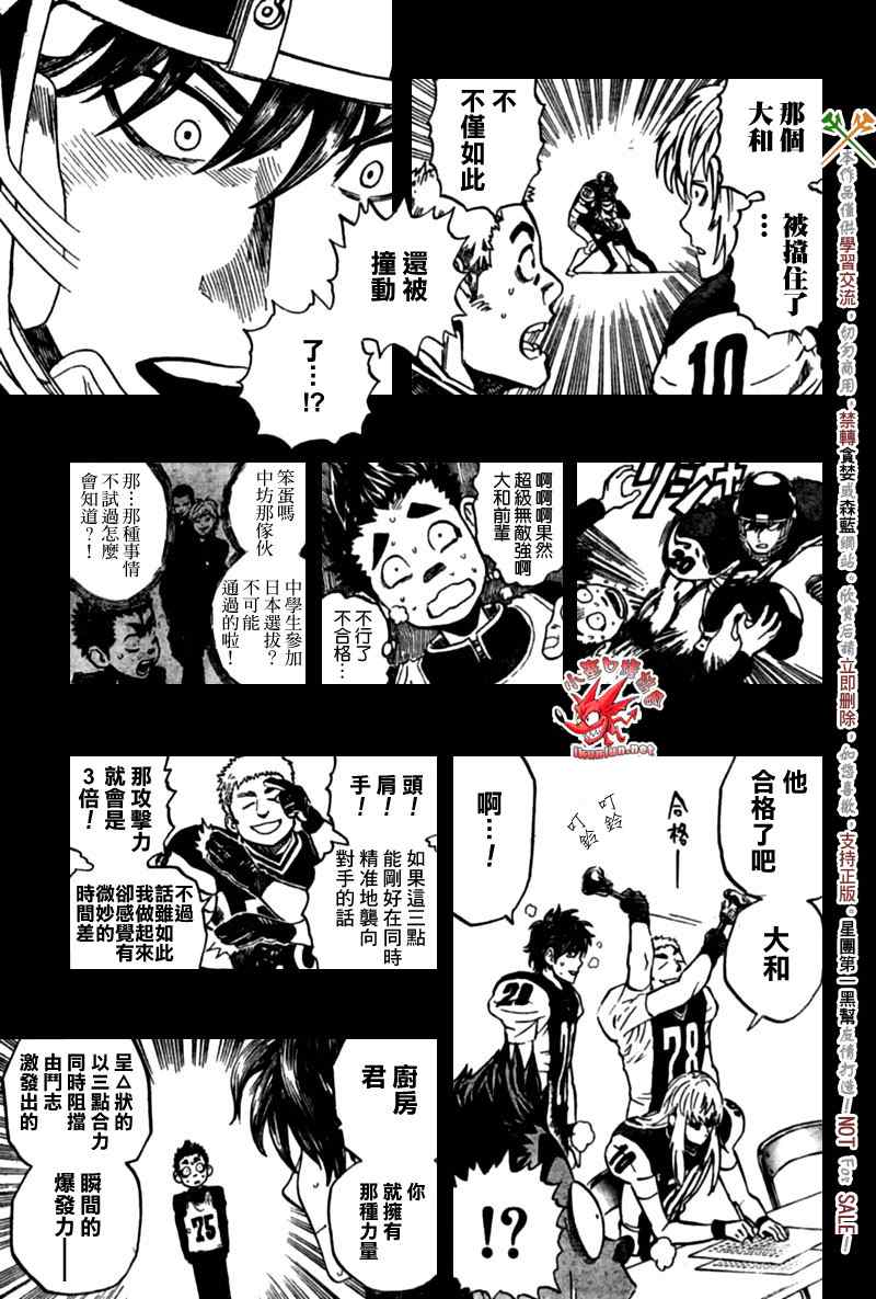 光速蒙面侠21号粤语在线播放漫画,第311话5图