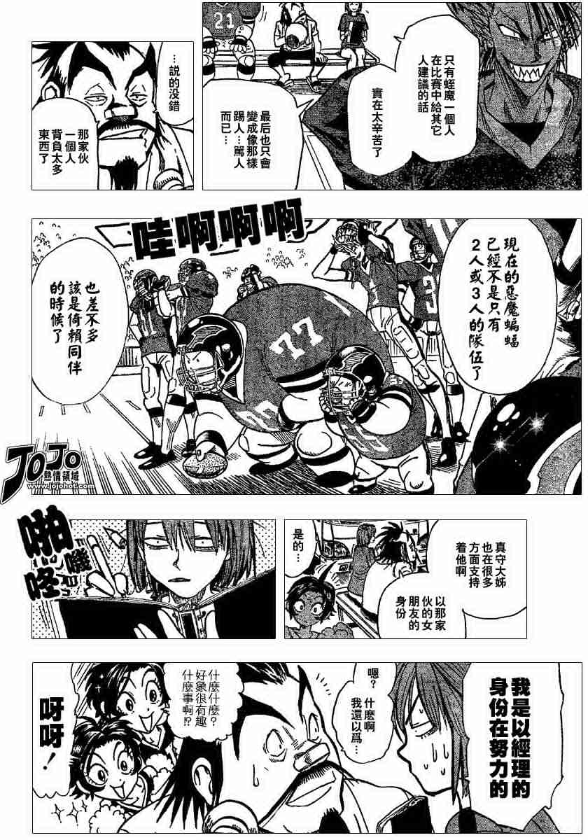 光速蒙面侠21百度网盘资源漫画,第97话5图
