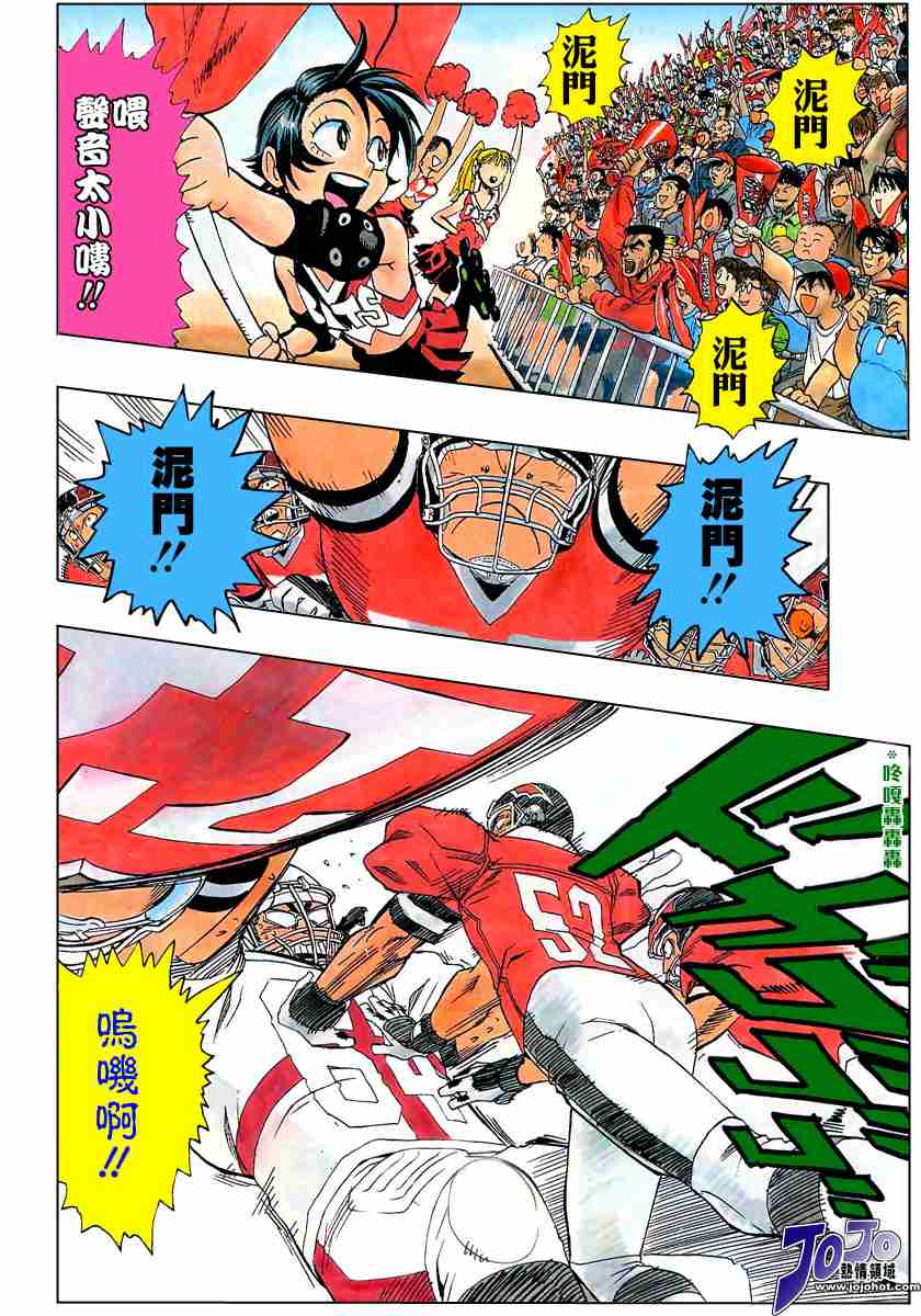 光速蒙面侠21百度网盘资源漫画,第97话3图