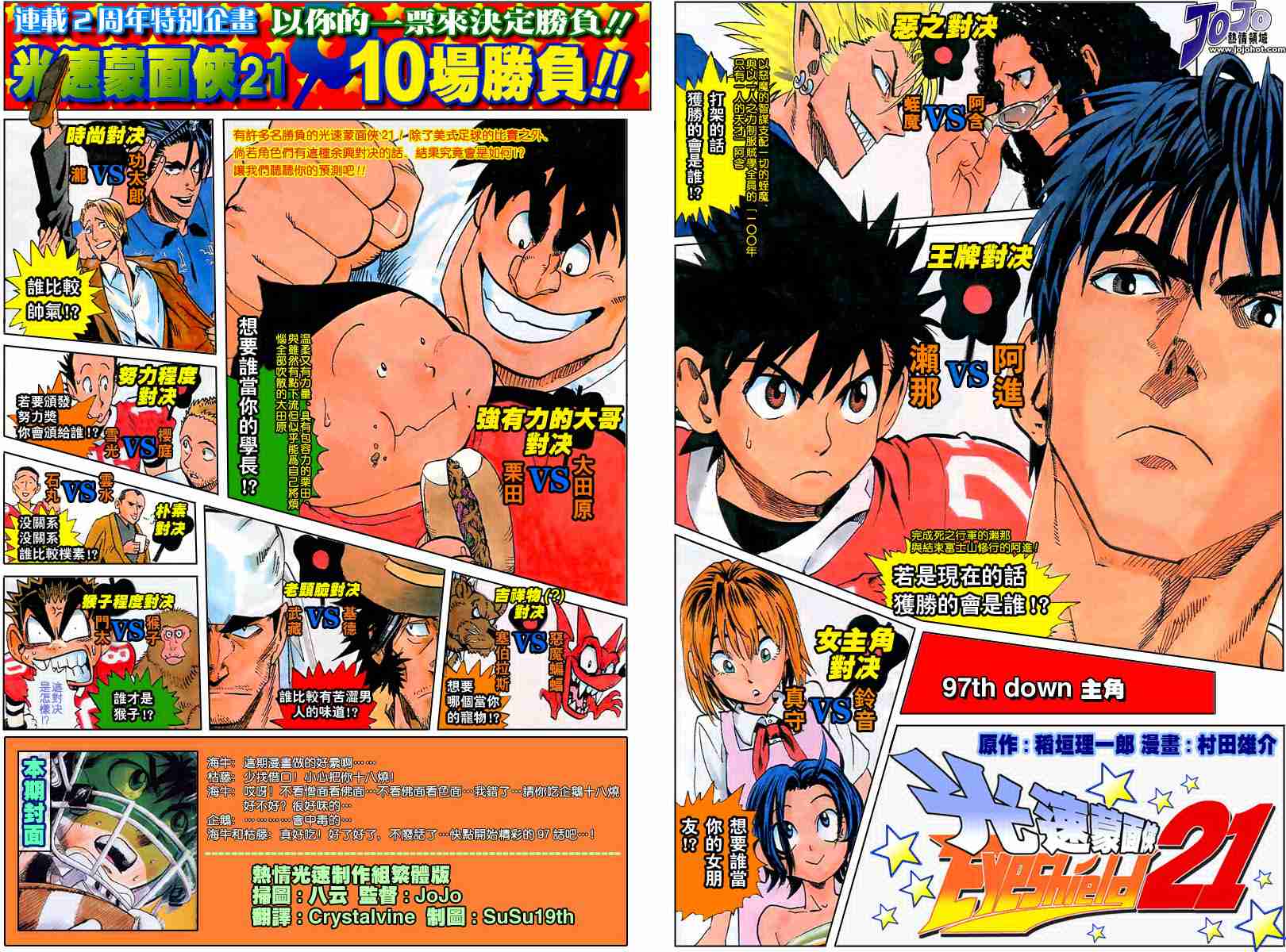 光速蒙面侠21百度网盘资源漫画,第97话2图