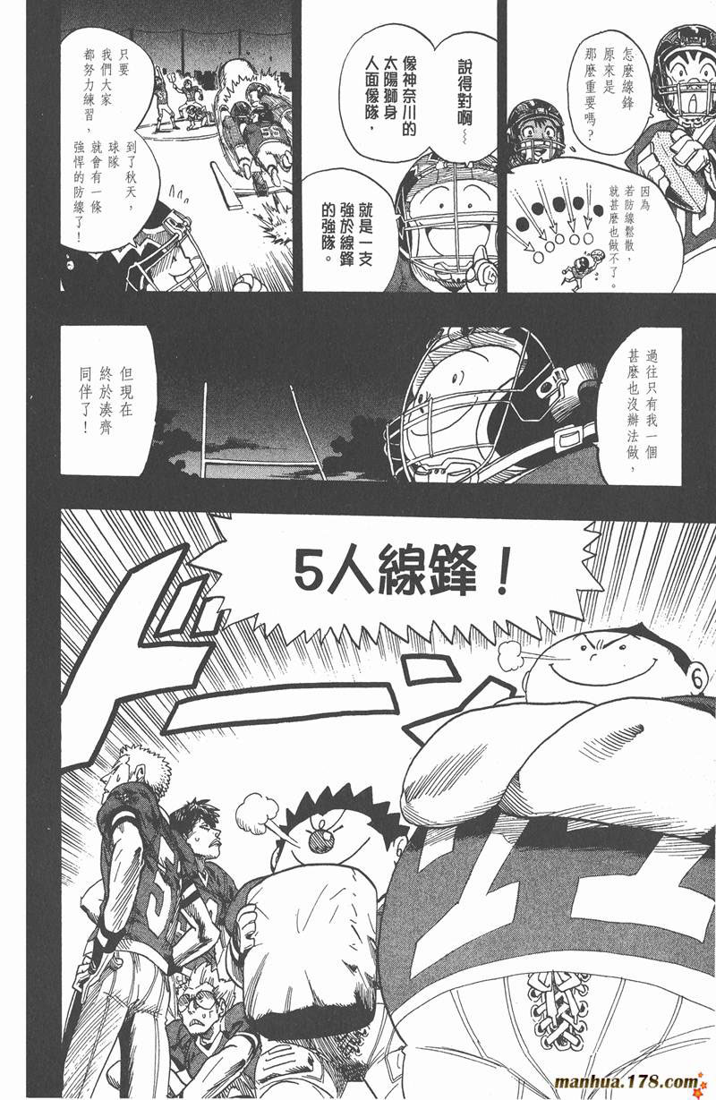 光速蒙面侠21号全集在线观看樱花漫画,第40话2图