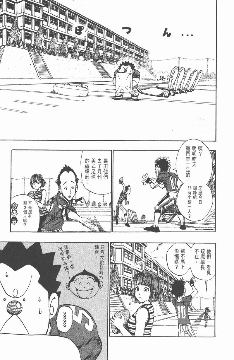 光速蒙面侠21号全集在线观看樱花漫画,第40话3图