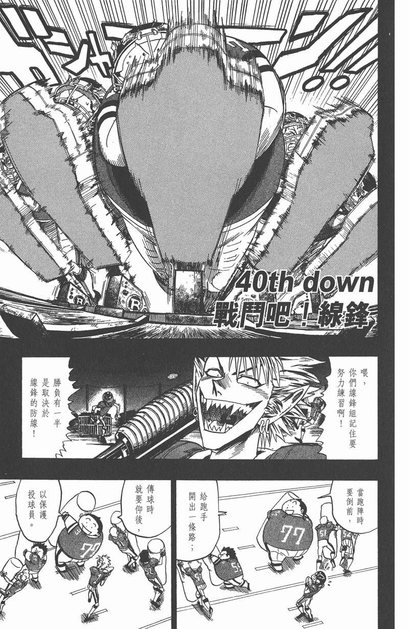 光速蒙面侠21号全集在线观看樱花漫画,第40话1图