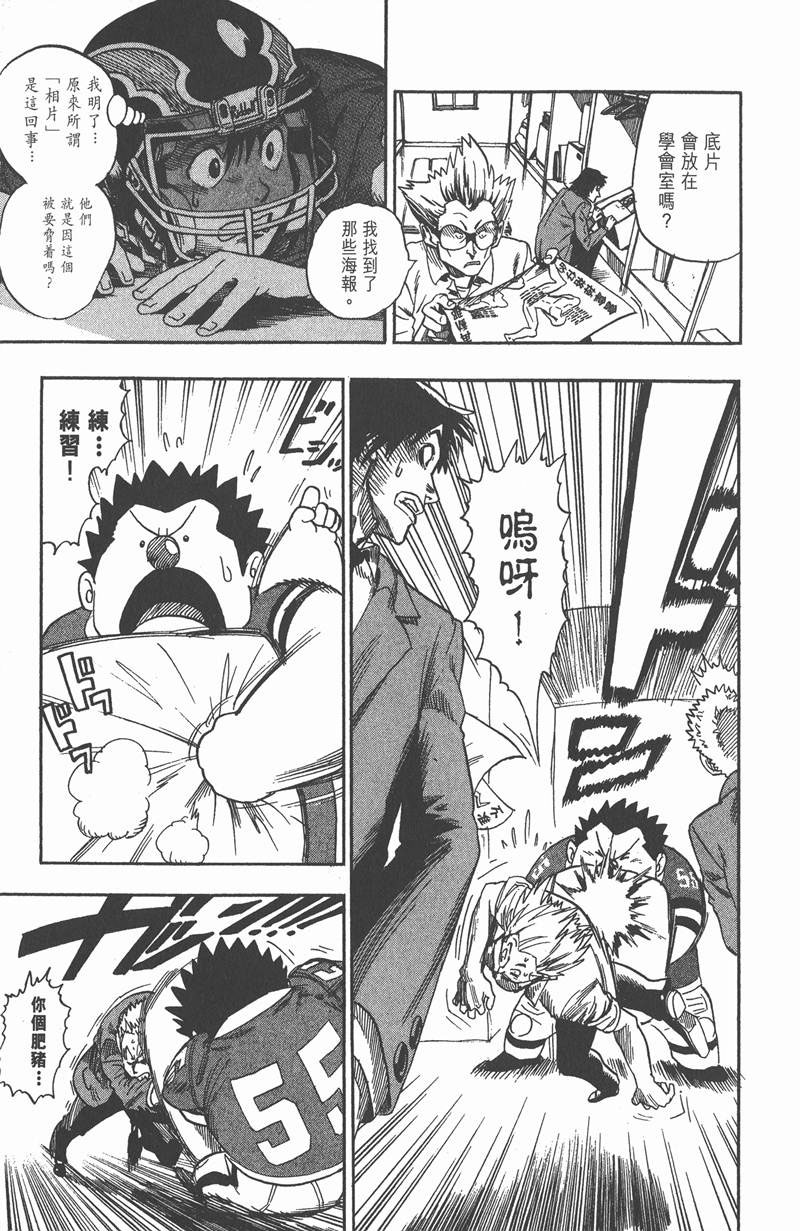光速蒙面侠21号全集在线观看樱花漫画,第40话5图