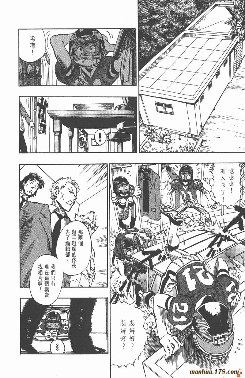 光速蒙面侠21号全集在线观看樱花漫画,第40话4图