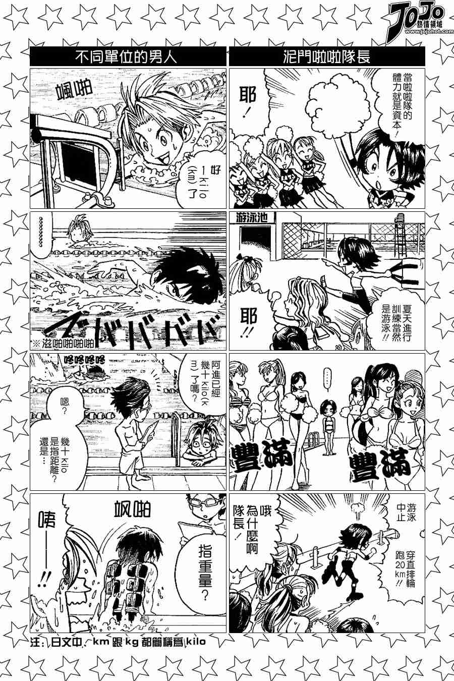 光速蒙面侠21多少集漫画,第100话3图