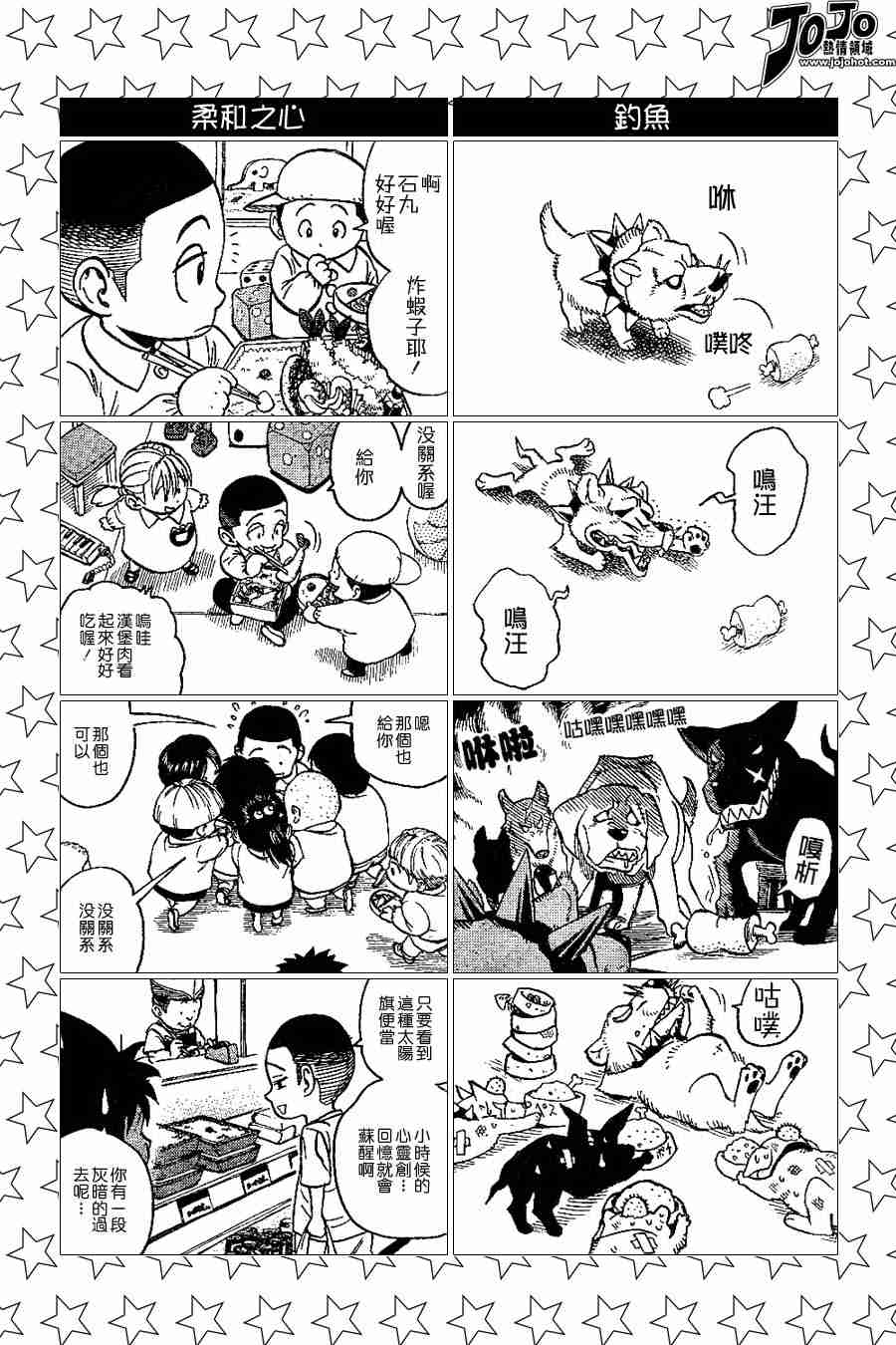 光速蒙面侠21多少集漫画,第100话5图