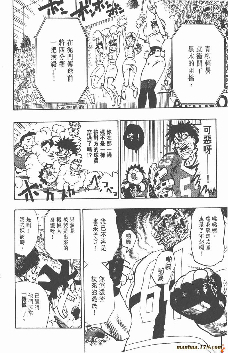 光速蒙面侠21号粤语在线播放漫画,第96话2图