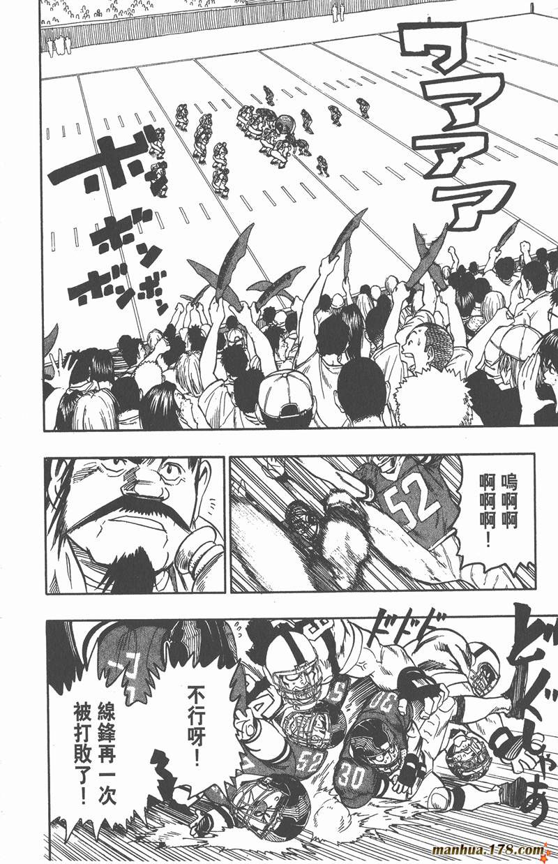 光速蒙面侠21号粤语在线播放漫画,第96话4图