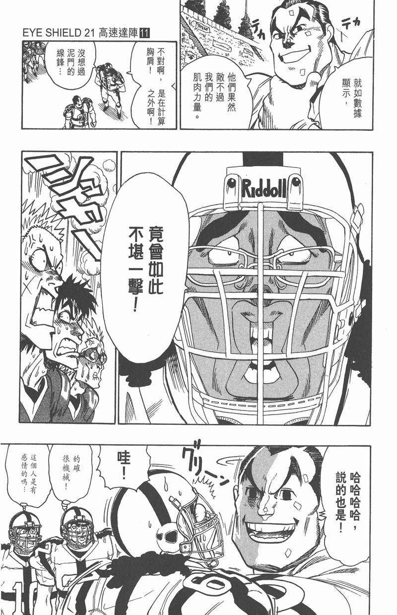 光速蒙面侠21号粤语在线播放漫画,第96话3图