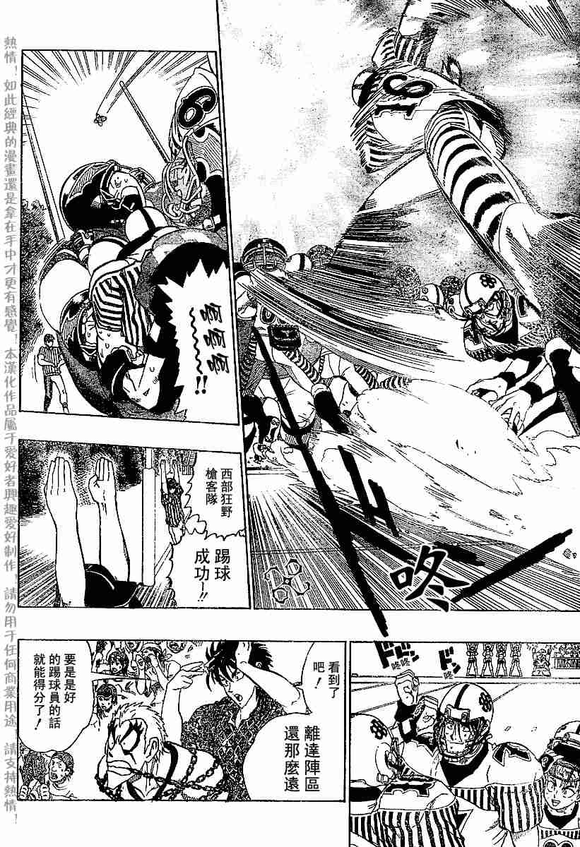 光速蒙面侠21观看顺序漫画,第140话4图