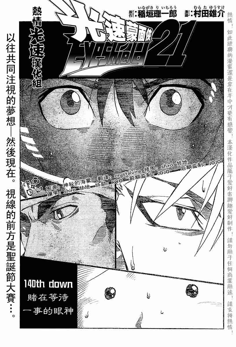 光速蒙面侠21观看顺序漫画,第140话1图
