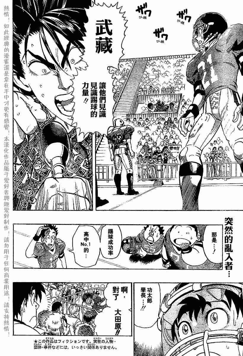 光速蒙面侠21观看顺序漫画,第140话2图