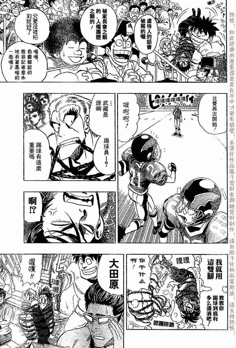 光速蒙面侠21观看顺序漫画,第140话3图