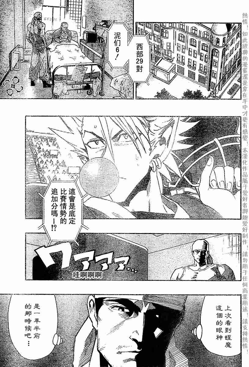 光速蒙面侠21观看顺序漫画,第140话5图