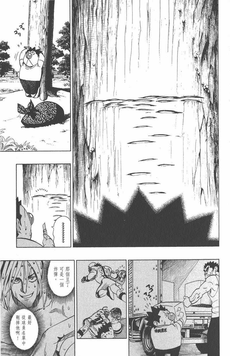光速蒙面侠21号樱花漫画,第113话5图