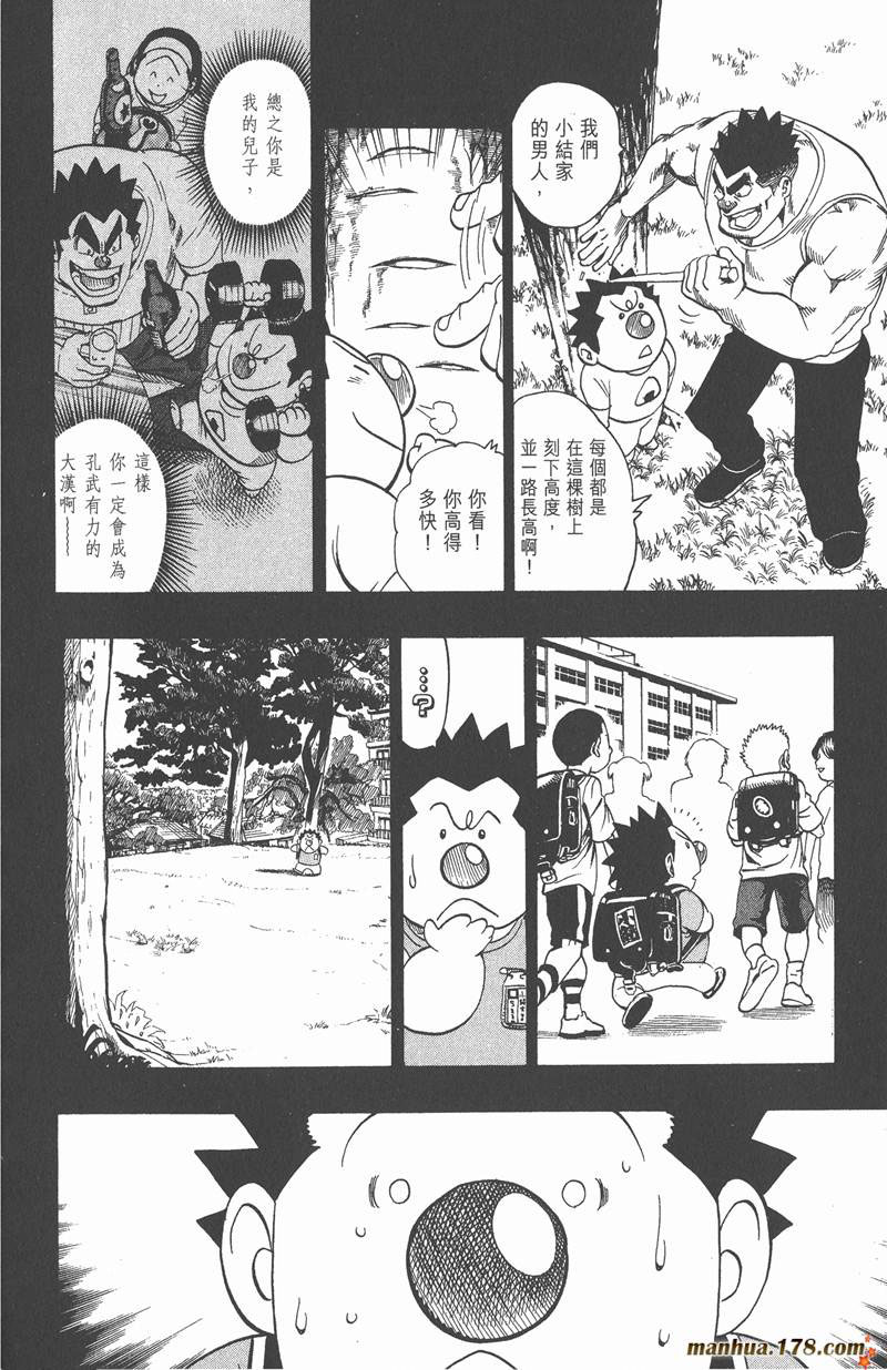 光速蒙面侠21号樱花漫画,第113话4图