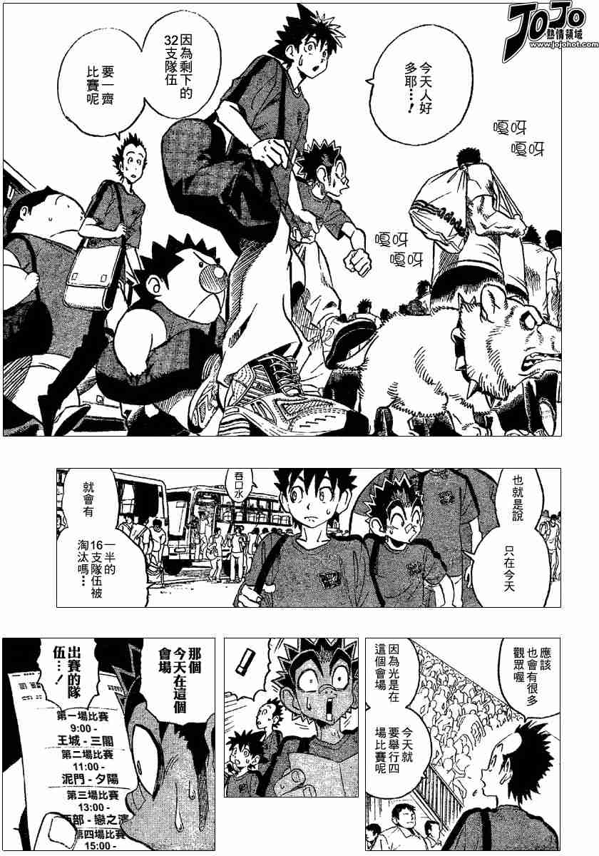 光速蒙面侠21号粤语版漫画,第102话3图
