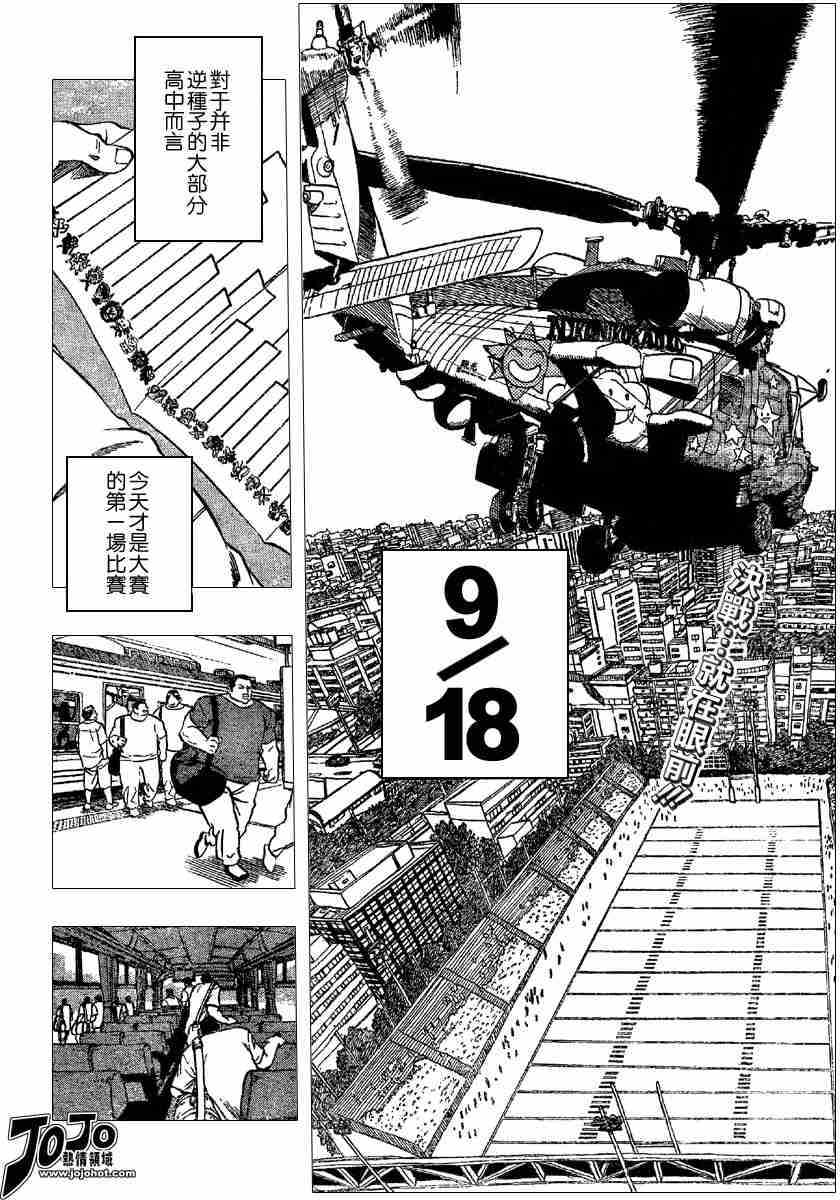 光速蒙面侠21号粤语版漫画,第102话2图