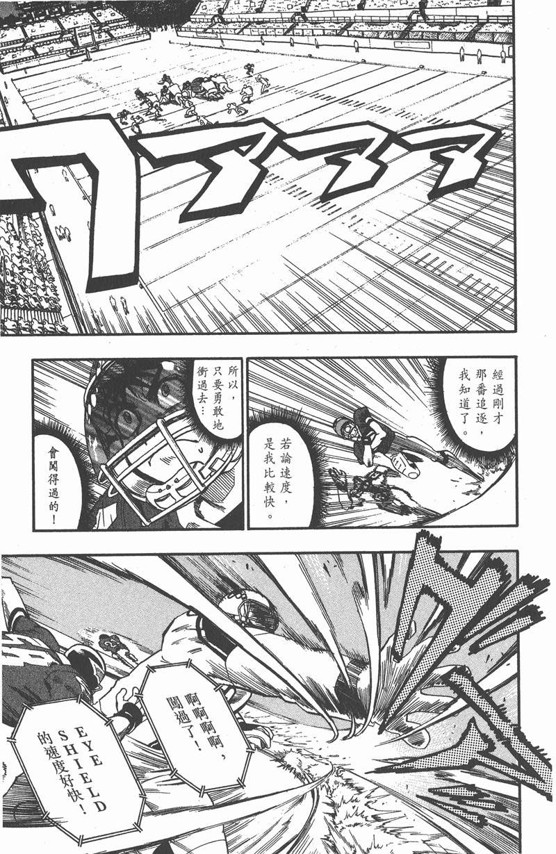 光速蒙面侠21摘下护目镜的哪一集漫画,第66话5图
