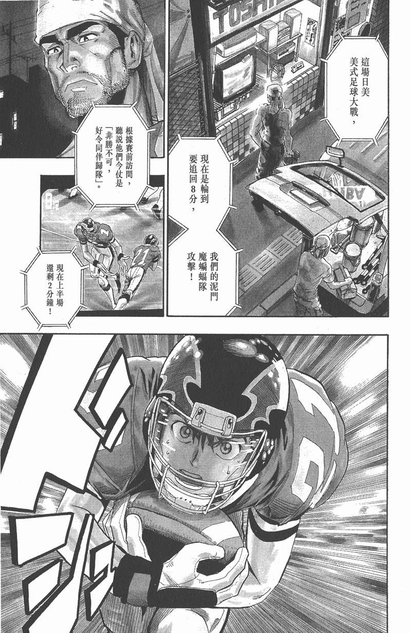 光速蒙面侠21摘下护目镜的哪一集漫画,第66话1图