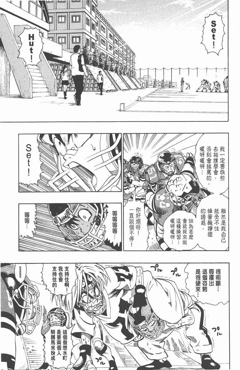 光速蒙面侠21号01漫画,第114话1图