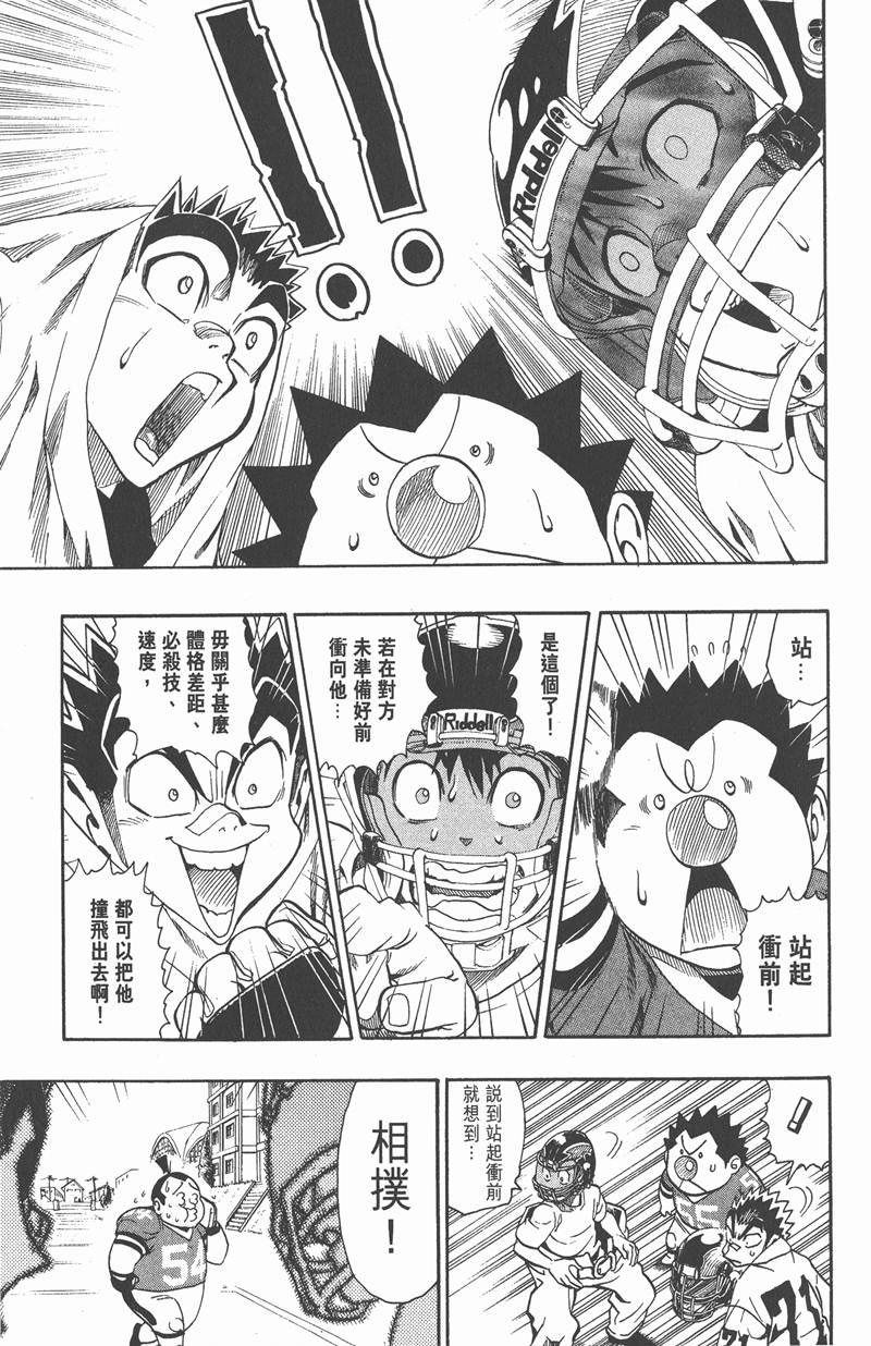 光速蒙面侠21号01漫画,第114话3图