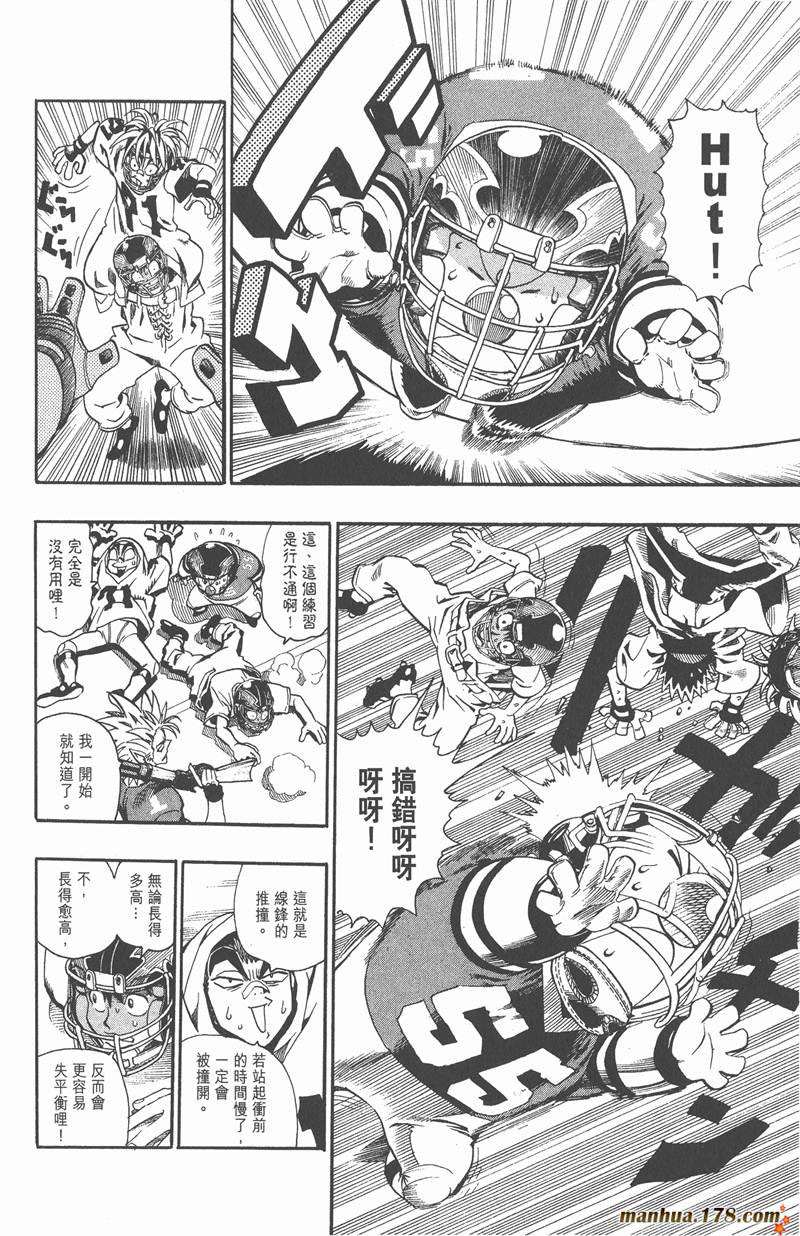 光速蒙面侠21号01漫画,第114话2图