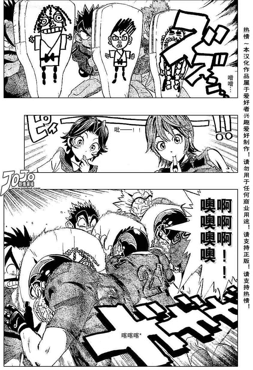 光速蒙面侠21号在哪可以免费观看漫画,第171话5图