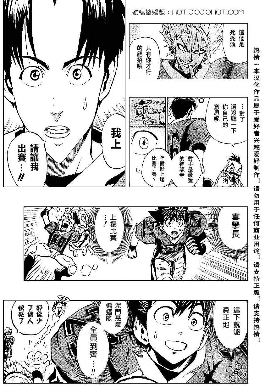 光速蒙面侠21号在哪可以免费观看漫画,第171话3图