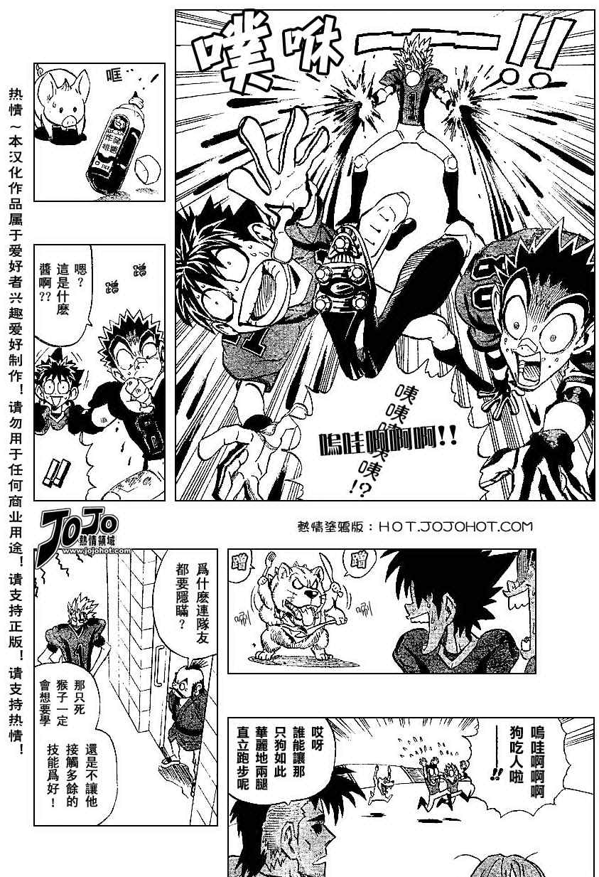 光速蒙面侠21号在哪可以免费观看漫画,第171话2图