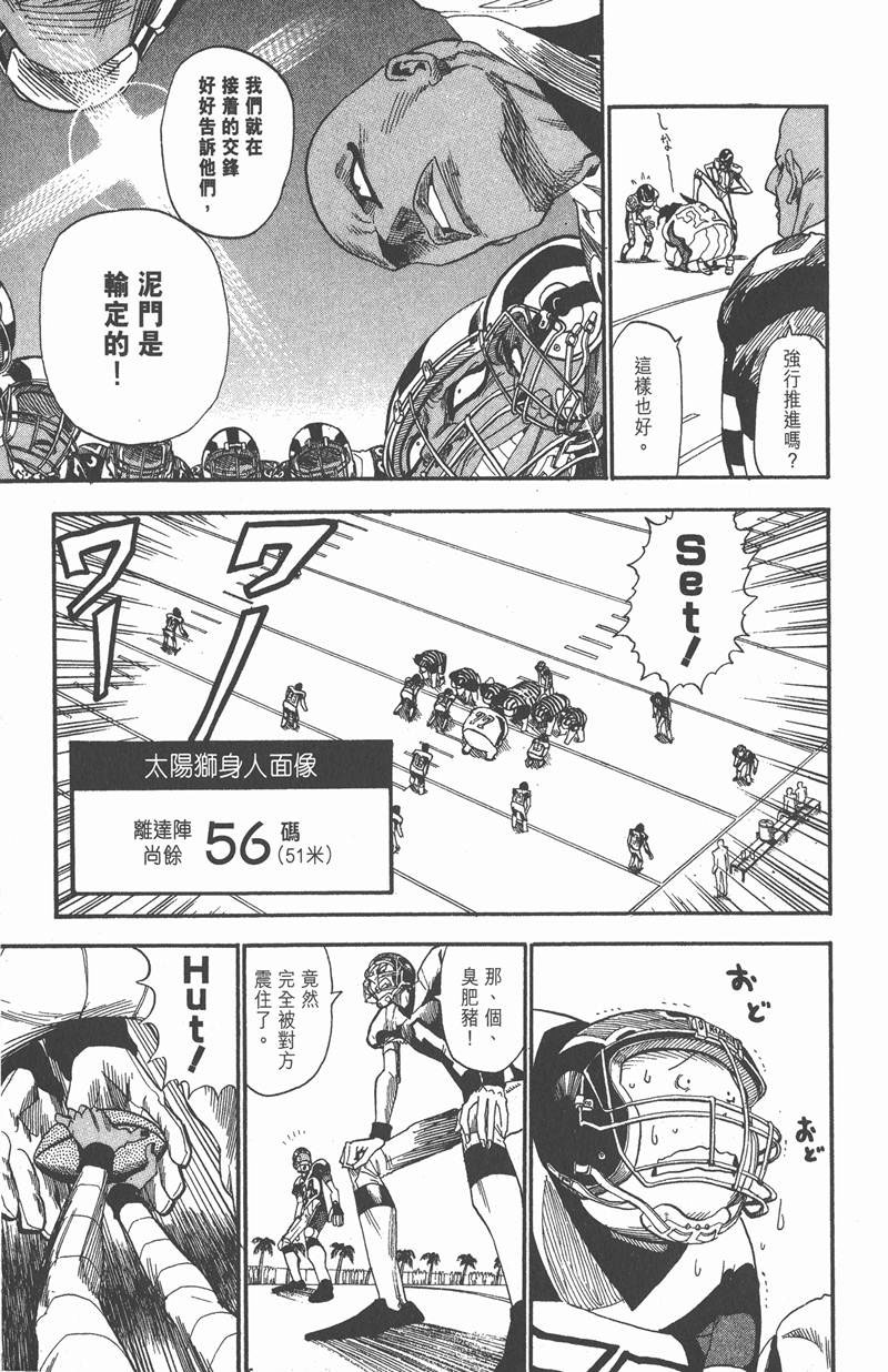 光速蒙面侠21粤语版百度云漫画,第42话4图