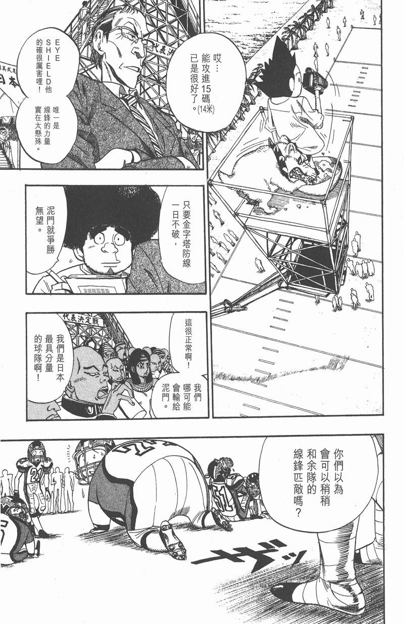 光速蒙面侠21粤语版百度云漫画,第42话2图