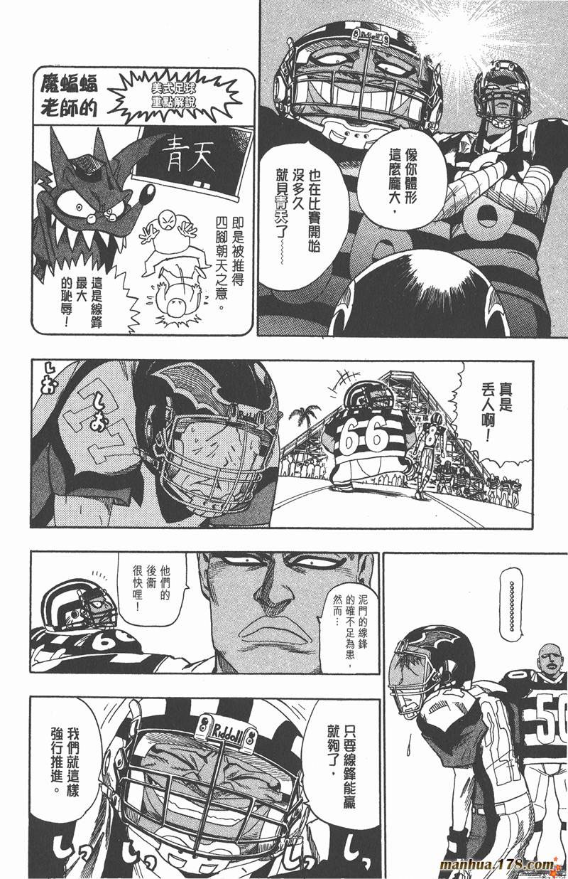 光速蒙面侠21粤语版百度云漫画,第42话3图
