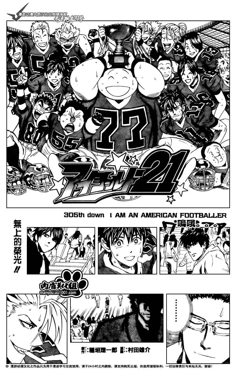 光速蒙面侠21在哪能看漫画,第305话1图