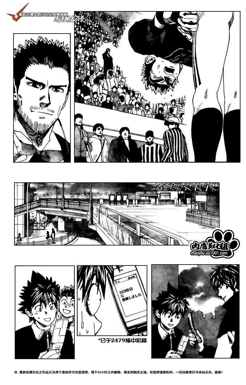 光速蒙面侠21在哪能看漫画,第305话2图