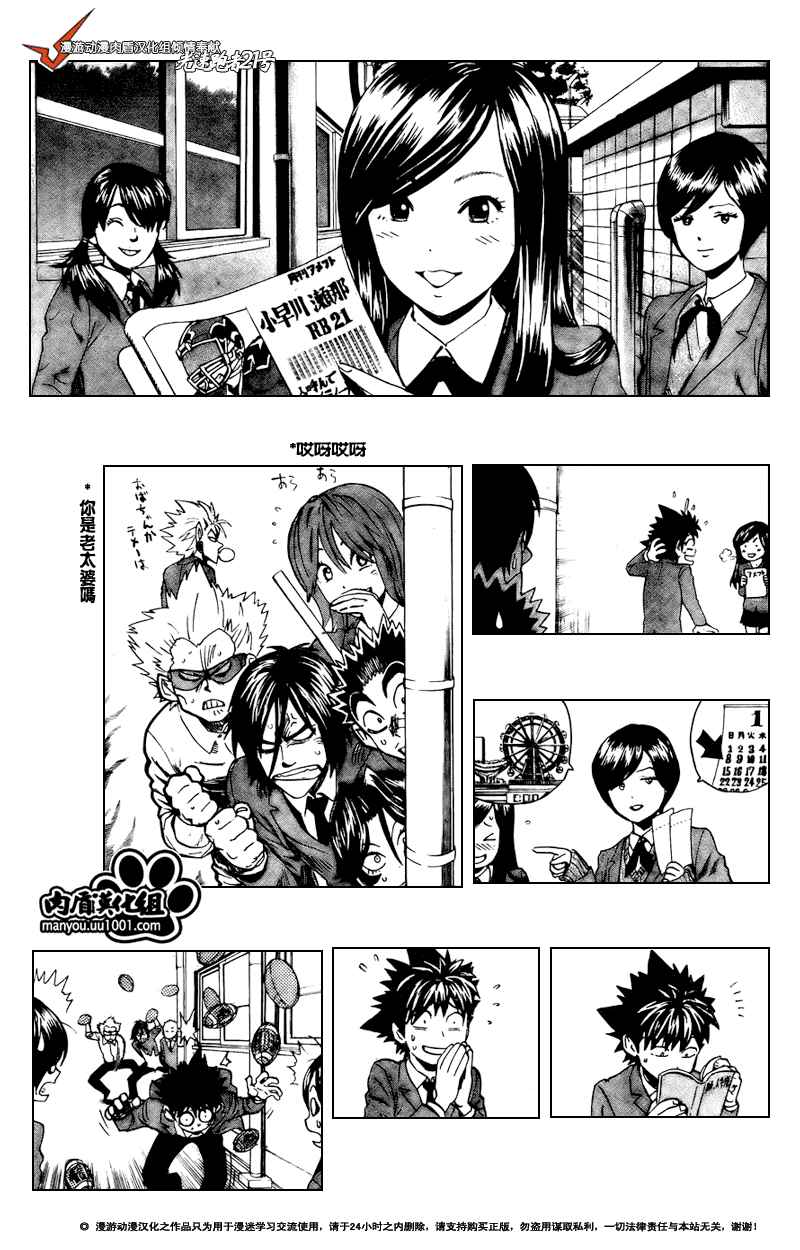光速蒙面侠21在哪能看漫画,第305话5图