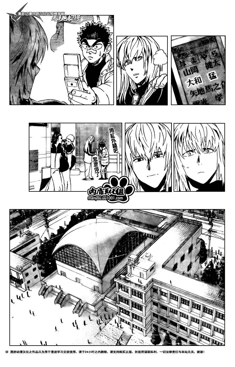 光速蒙面侠21在哪能看漫画,第305话3图