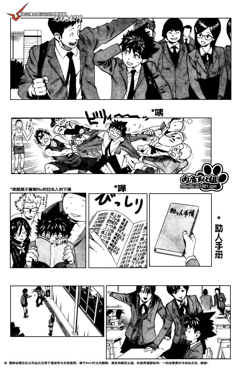 光速蒙面侠21在哪能看漫画,第305话4图