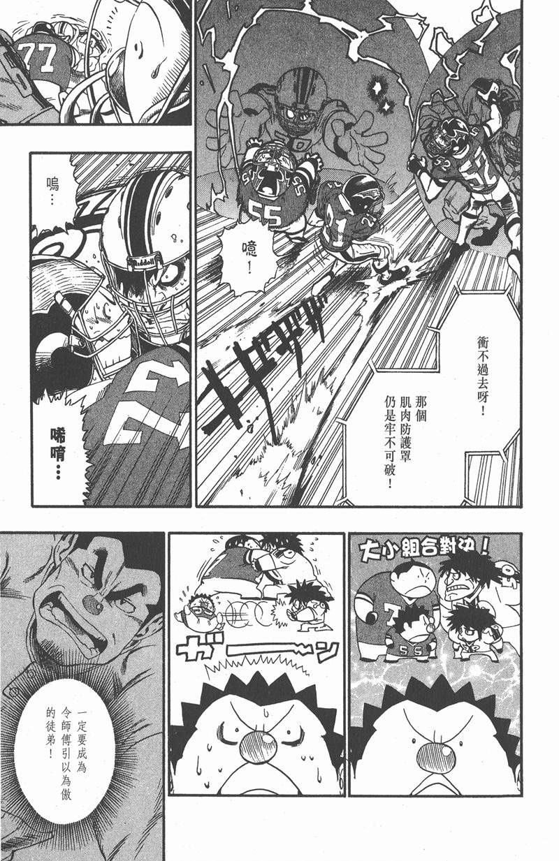 光速蒙面侠21全集漫画,第67话5图
