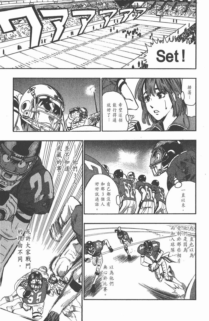 光速蒙面侠21全集漫画,第67话1图