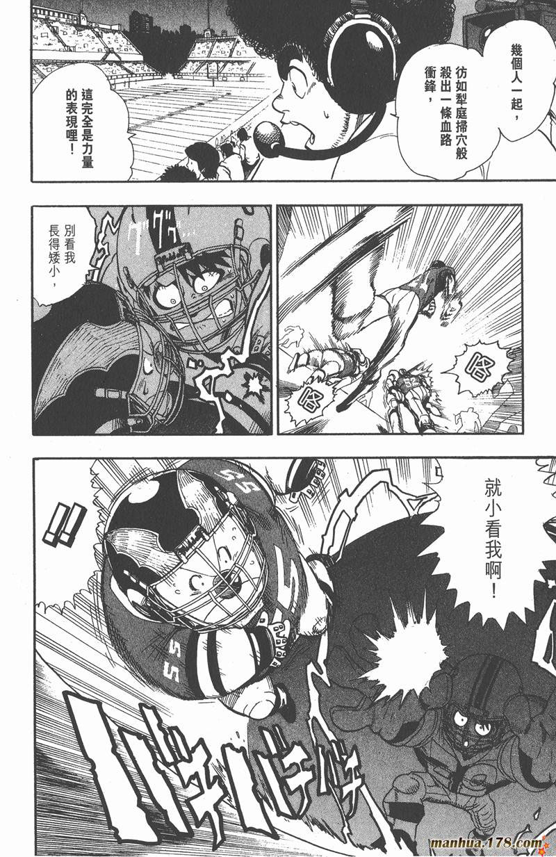 光速蒙面侠21全集漫画,第67话4图
